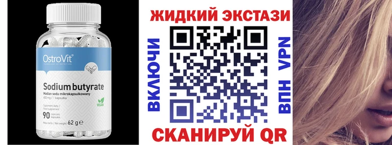 БУТИРАТ GHB  Донской 
