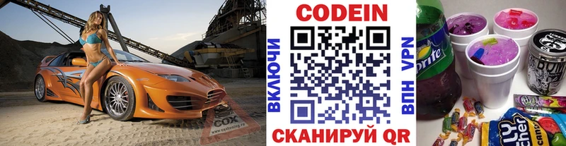 shop формула  Донской  Codein Purple Drank  как найти закладки 