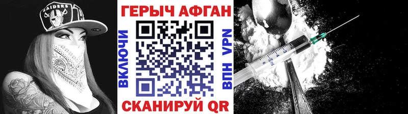 ГЕРОИН Афган Донской