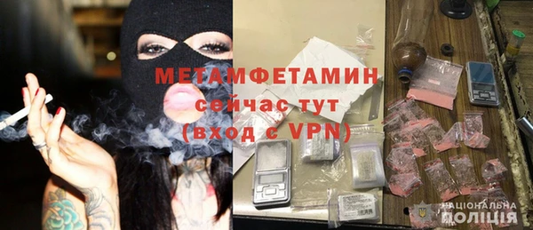 мяу мяу кристалл Пестово
